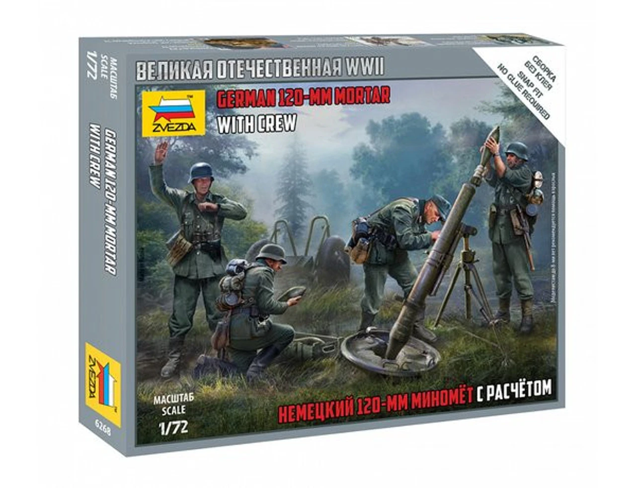 Zvezda 1/72 German 120mm Mortar With Crew 2 Zvezda 1/72 German 120mm Mortar With Crew - Image 2