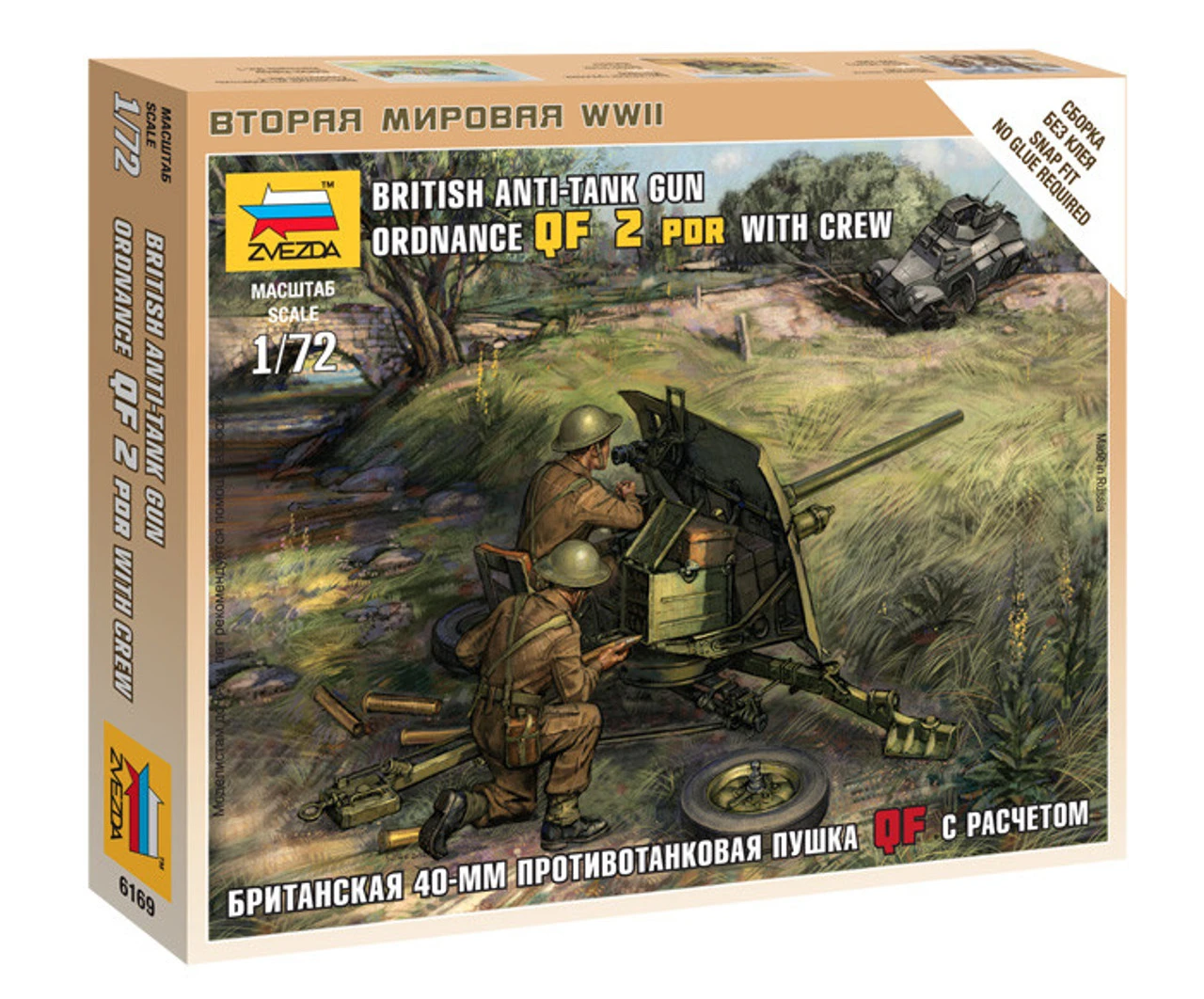 Zvezda 1/72 British QF 2pdr Anti-Tank Unit With Crew 1 Zvezda 1/72 British QF 2pdr Anti-Tank Unit With Crew